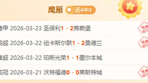 山东豪取八连胜巅峰对决浙江，连胜传奇再续篇章！